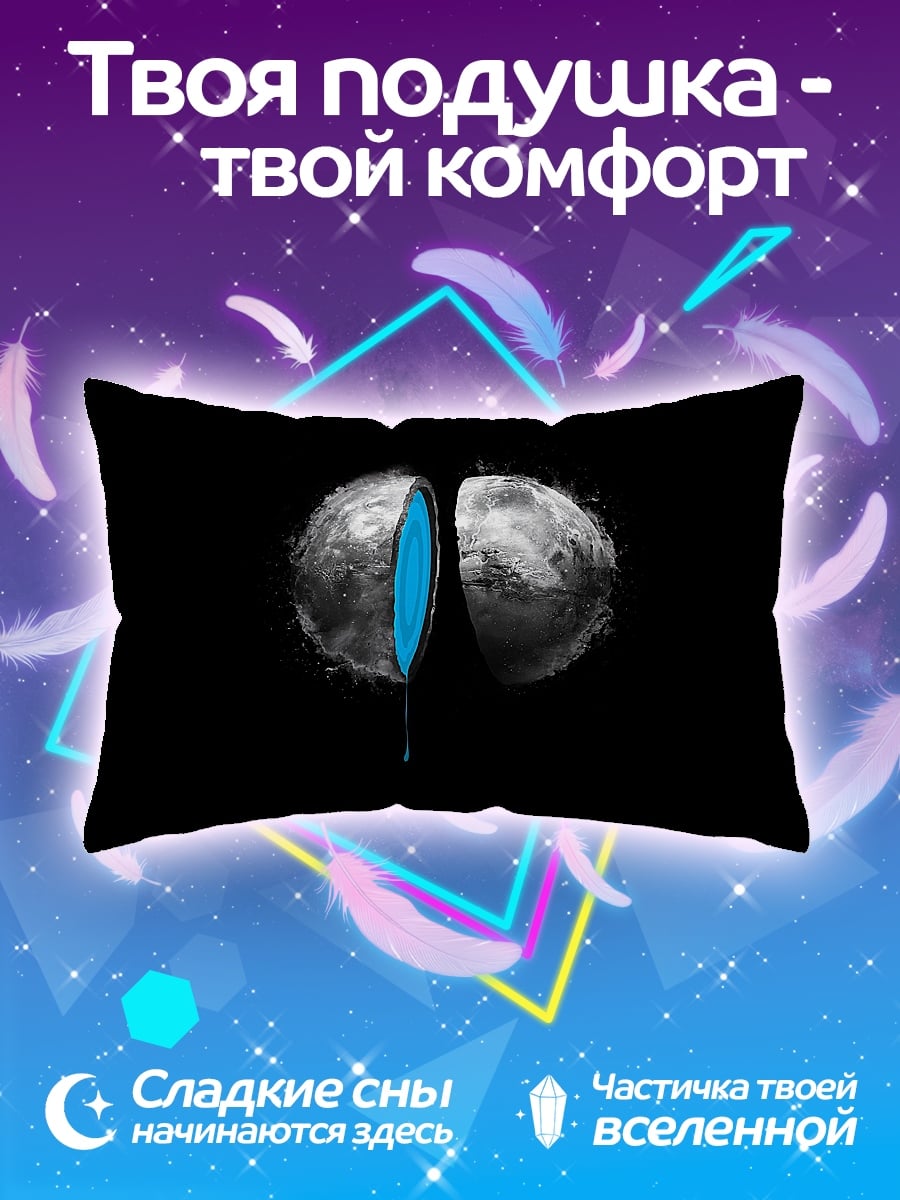 Подушка Разломанная планета космос