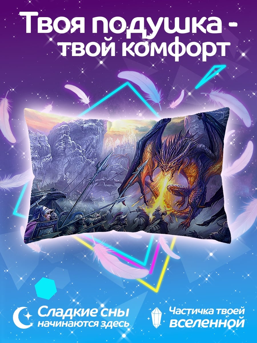 Подушка Битва с драконом