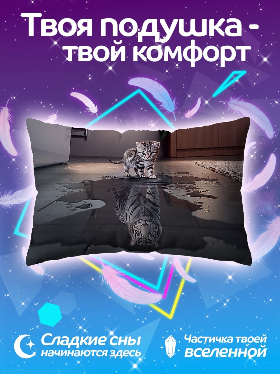 Подушка Котёнок и лужа