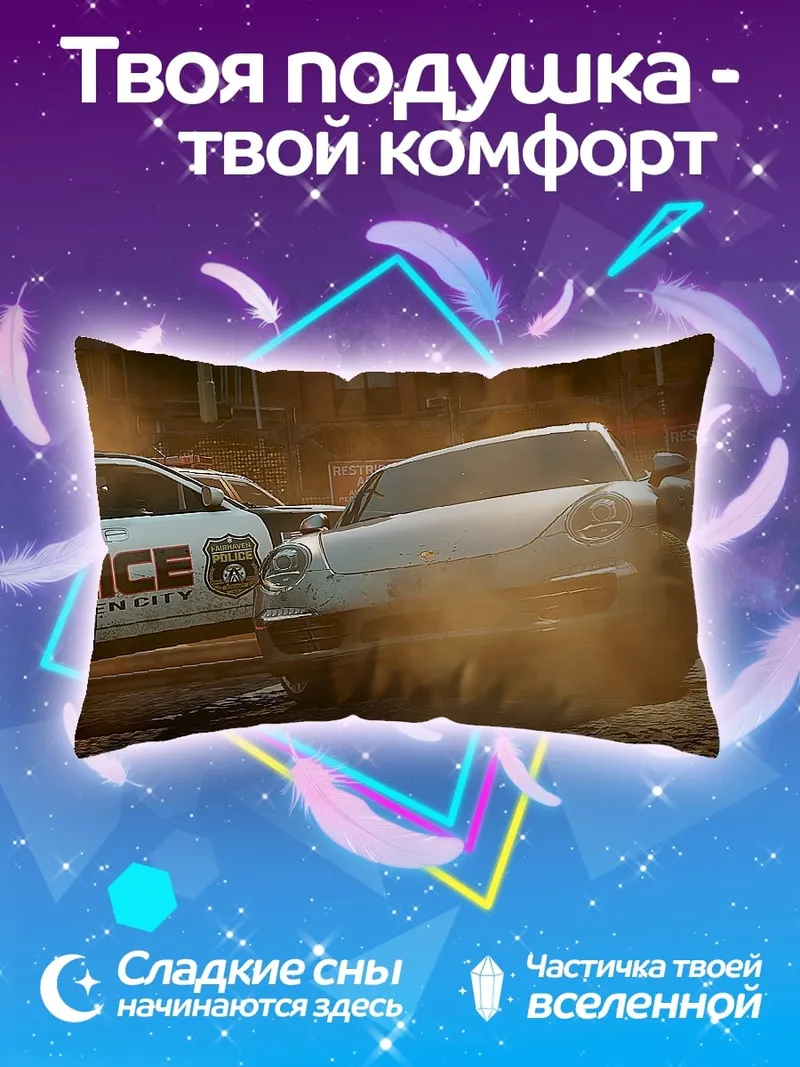 Подушка Погоня полиция спорткар