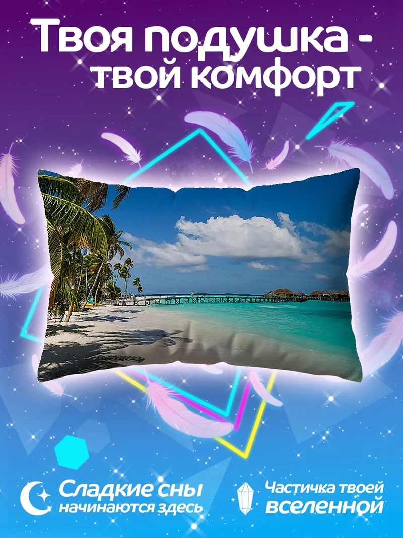 Подушка Тропический пляж