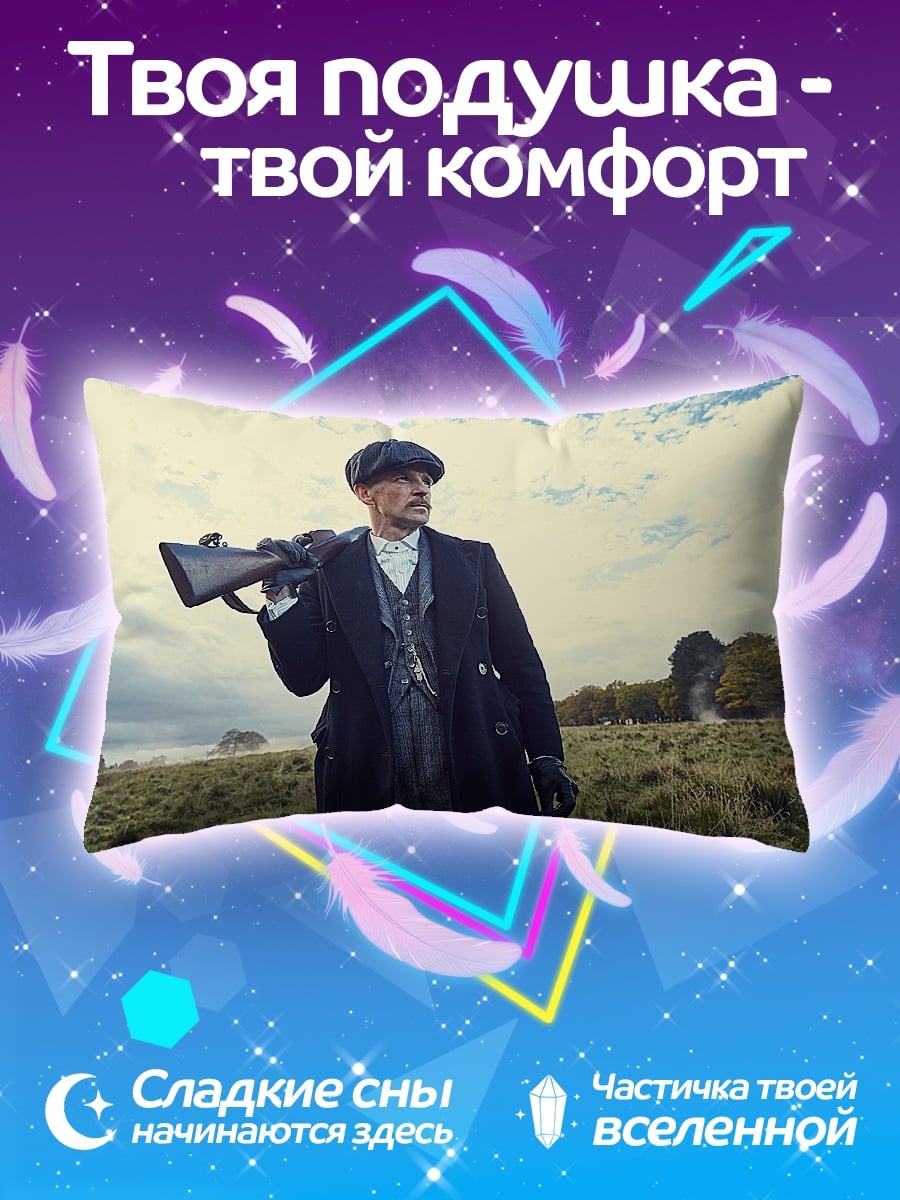 Подушка Томми Шелби с ружьем