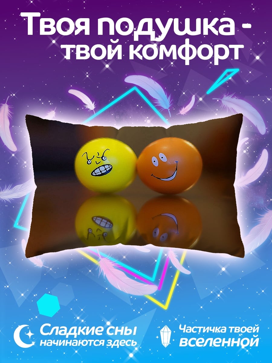 Подушка Два смайлика