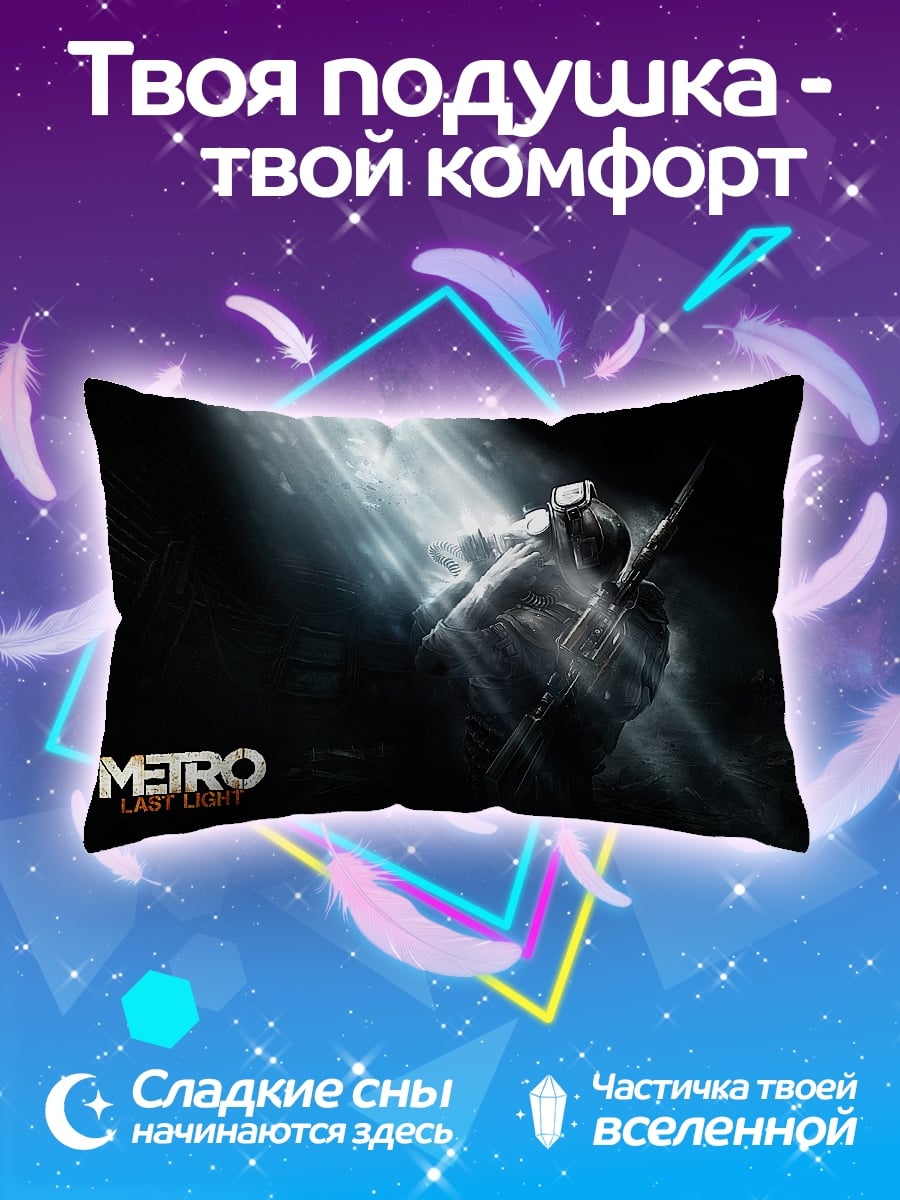 Подушка Метро Последнее метро