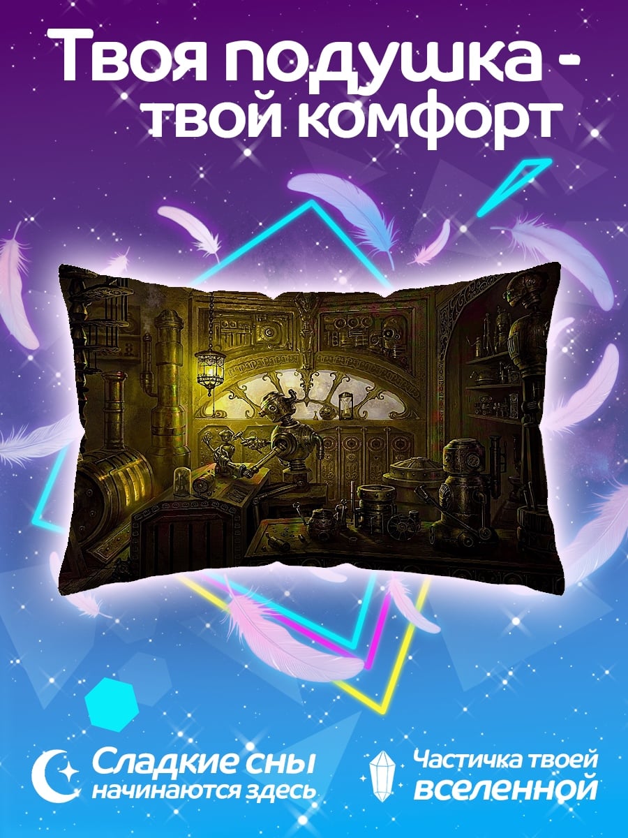 Подушка Старая лаборатория