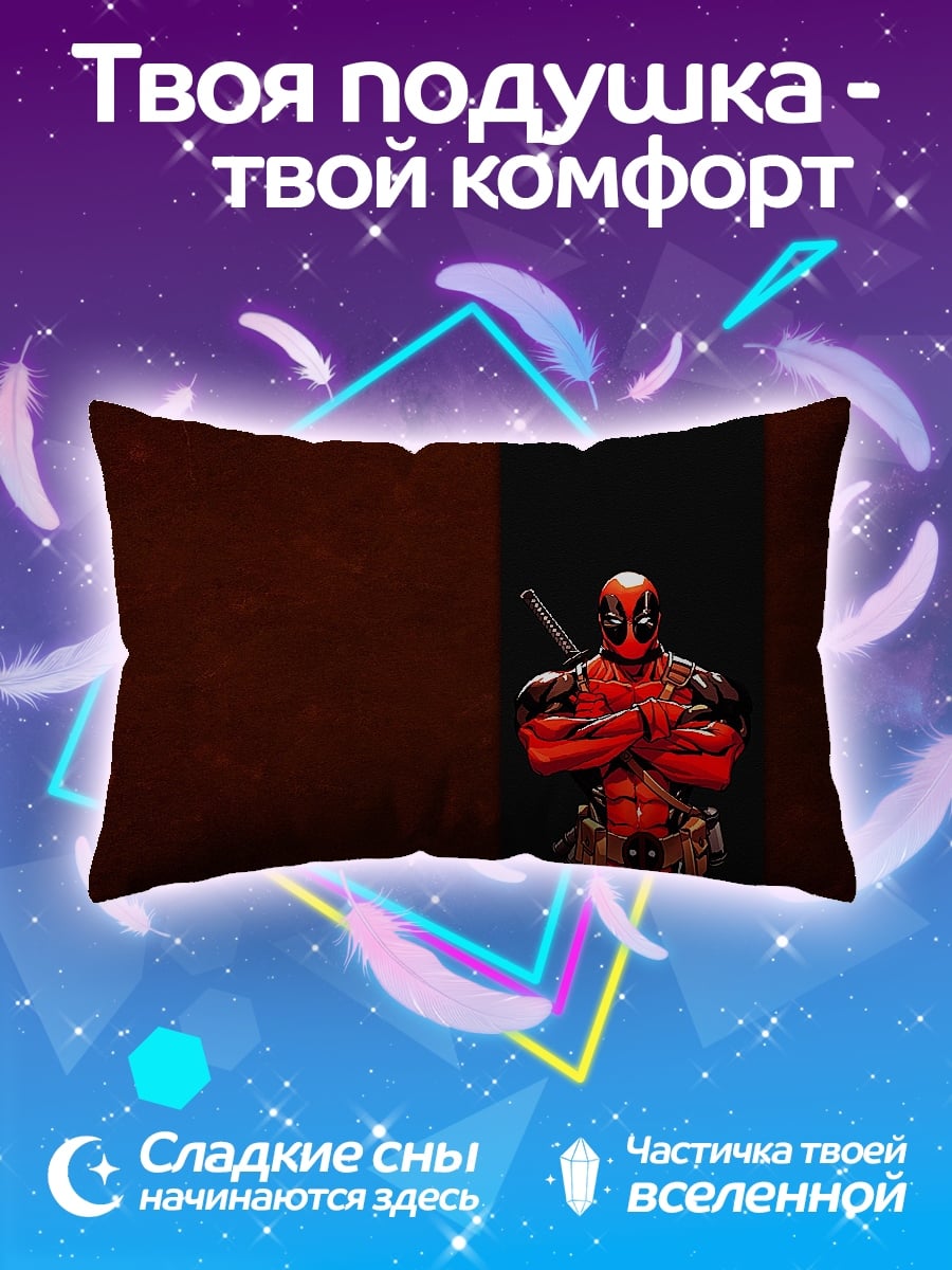 Подушка Дэдпул
