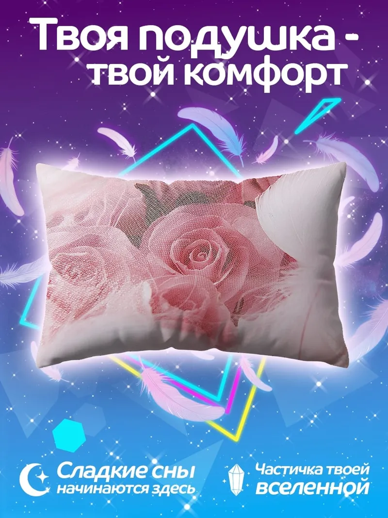 Подушка розовые розы нежность