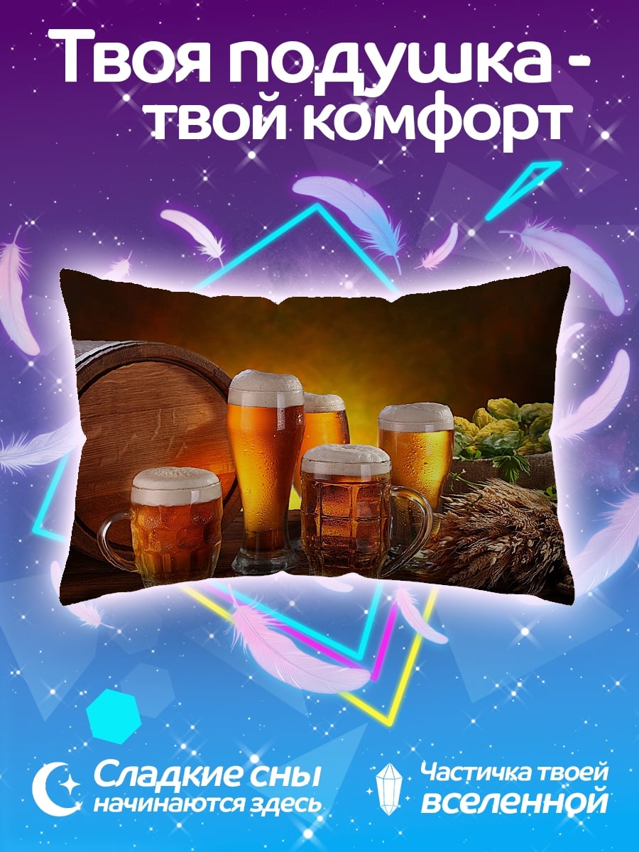 Подушка пиво бочка хмель
