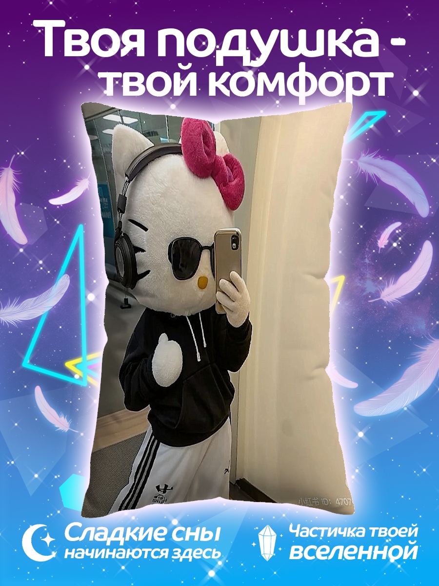 Подушка Хелло Китти селфи