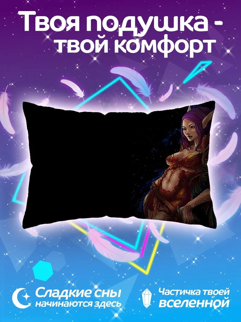 Подушка эльфийка фиолетовые волосы