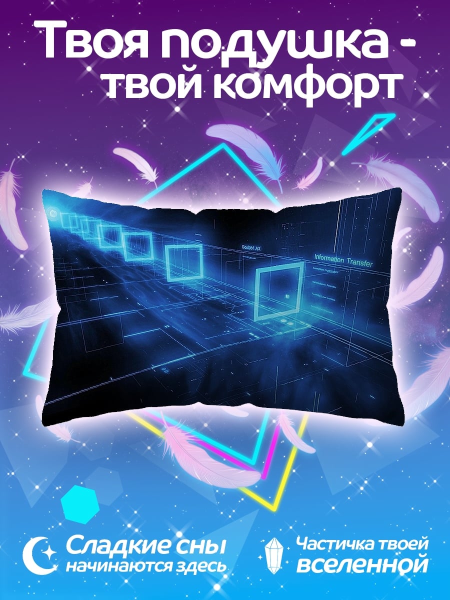 Подушка неоновые кубы в темноте
