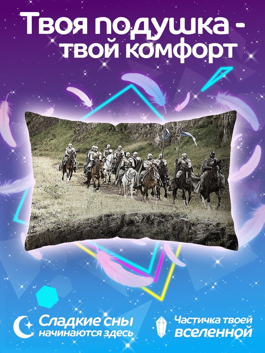 Подушка всадники в горах