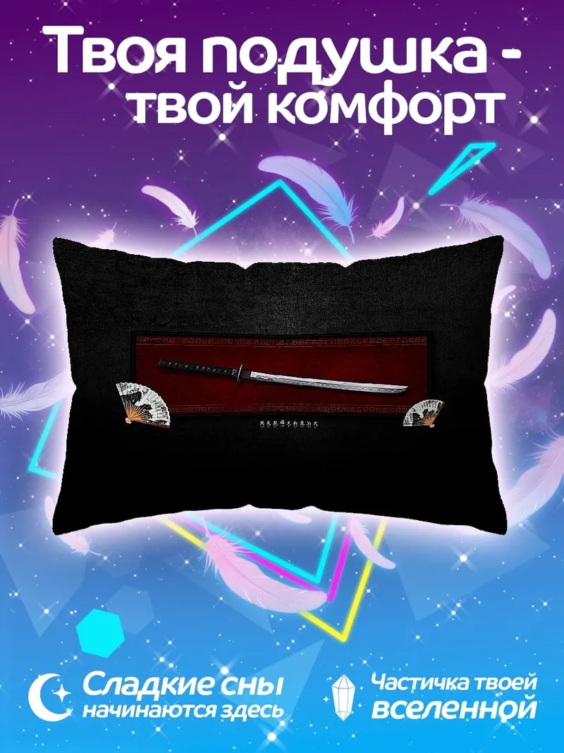 Подушка катана в красной коробке