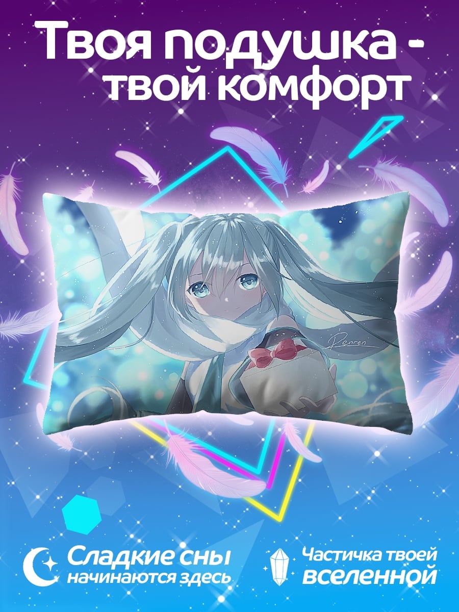 Подушка аниме девушка зима