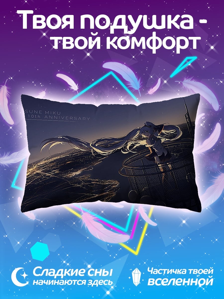 Подушка Девушка на башне
