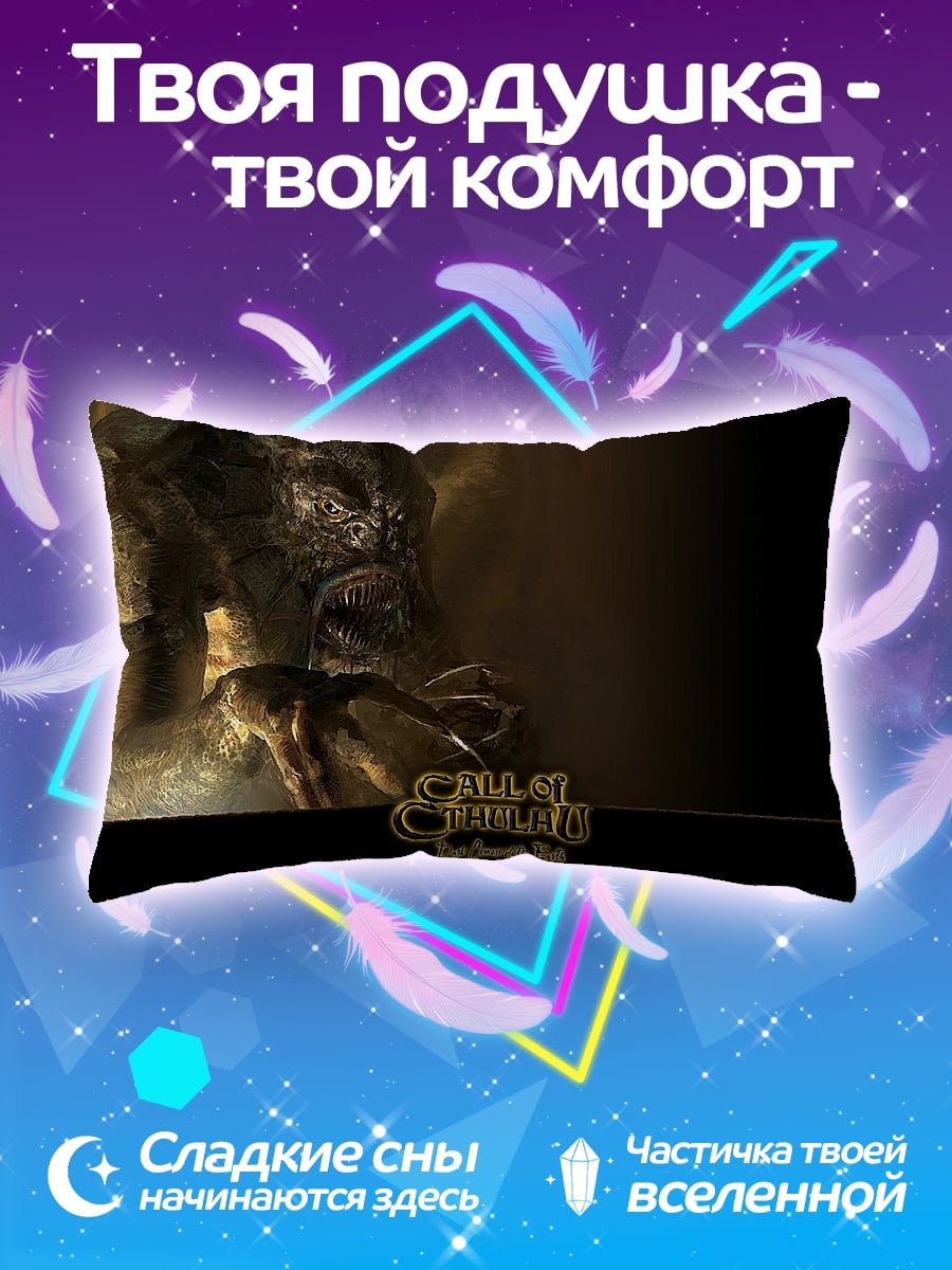 Подушка Зов Ктулху