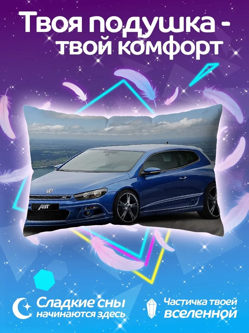 Подушка Синий спортивный автомобиль
