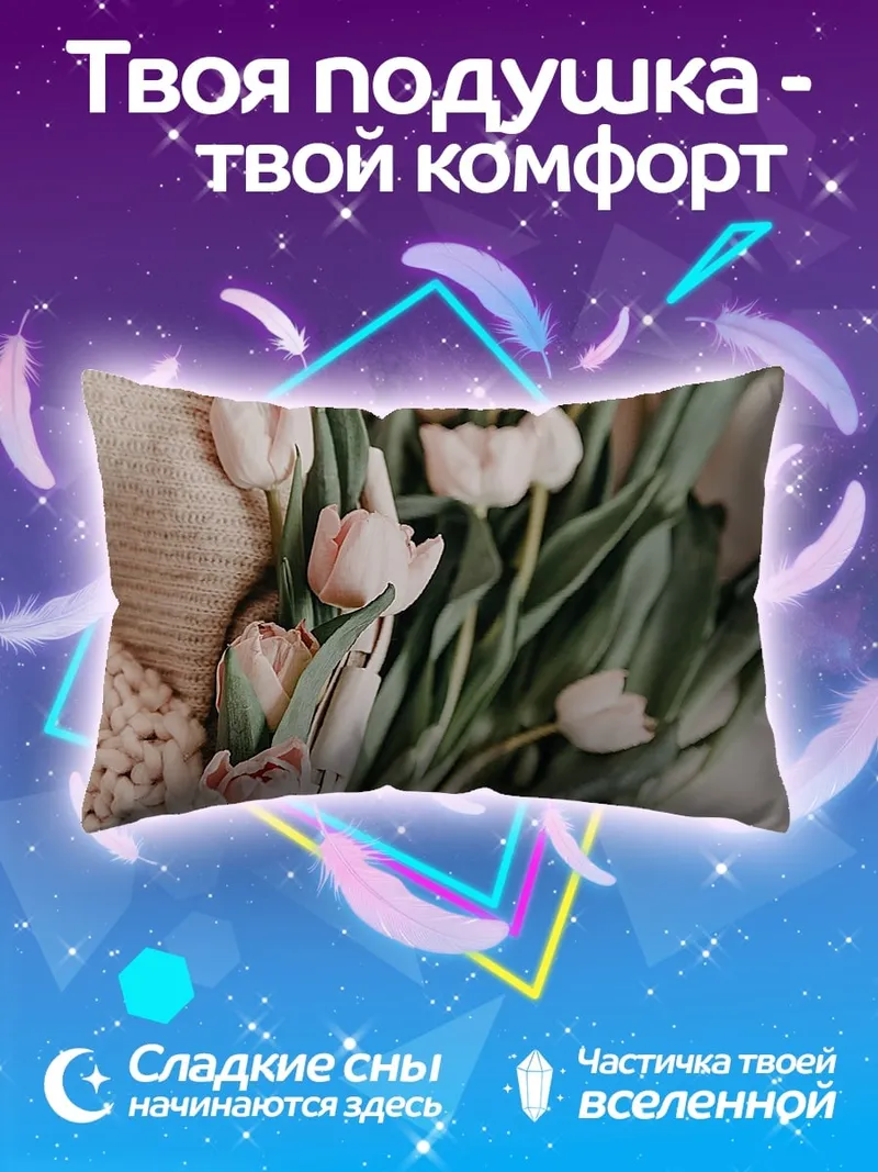 Подушка Букет розовых тюльпастельных тюльпанов