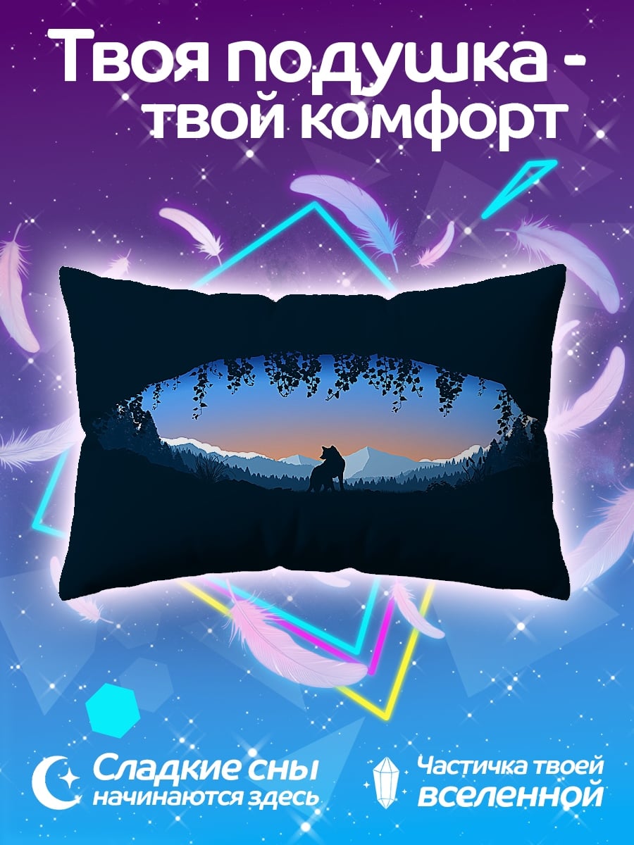 Подушка Волк в пещере