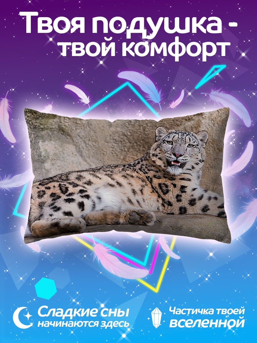 Подушка Снежный барс