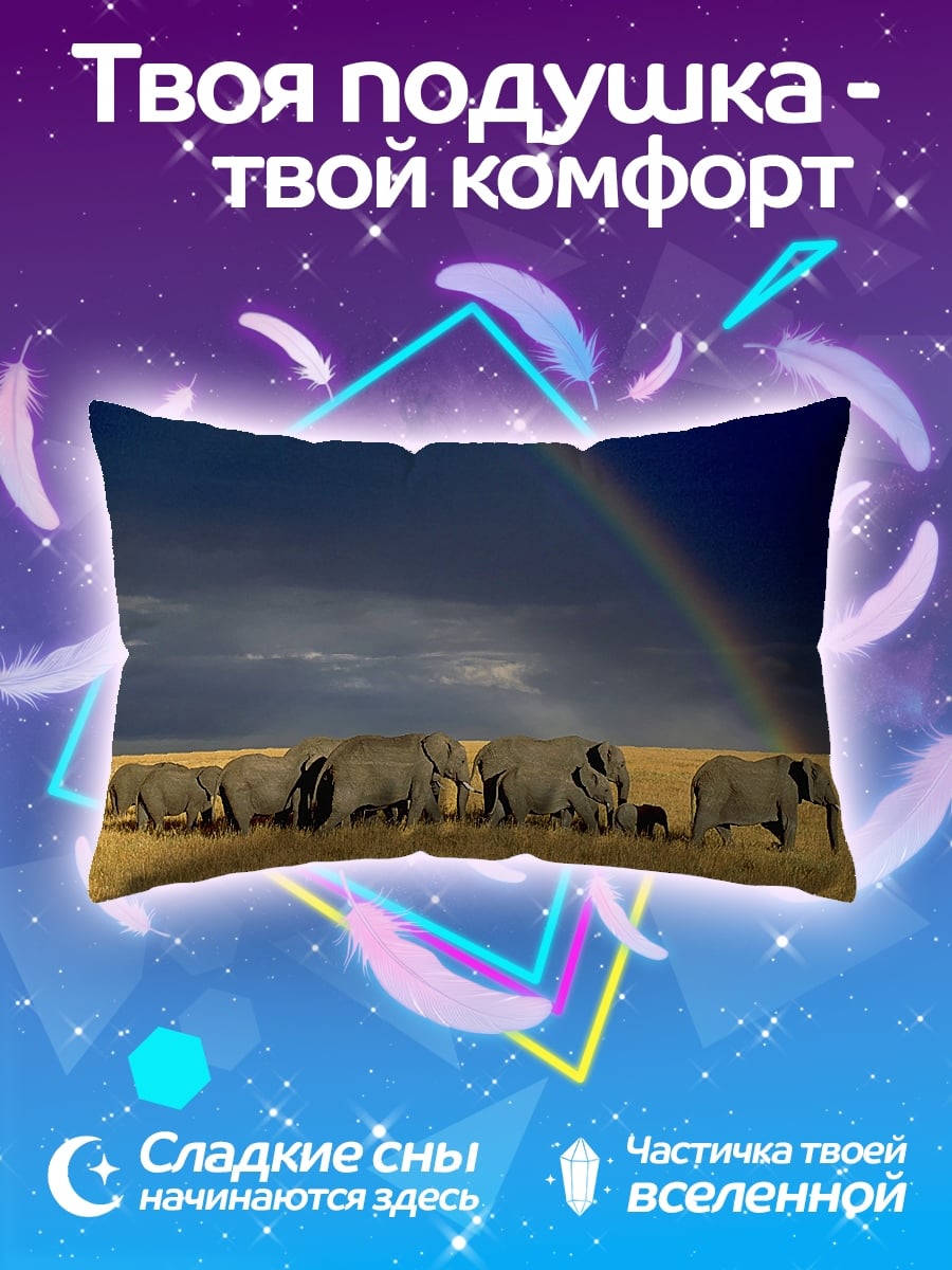 Подушка Слон радуга гроза