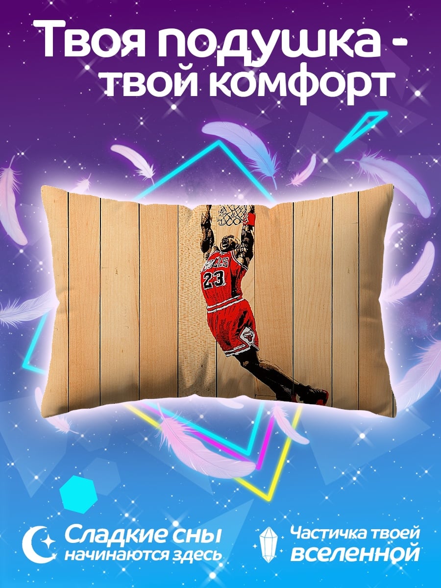 Подушка Майкл Джордан дан
