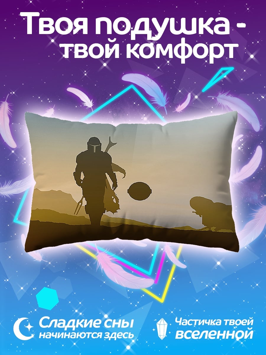 Подушка Мандалорец пустыня