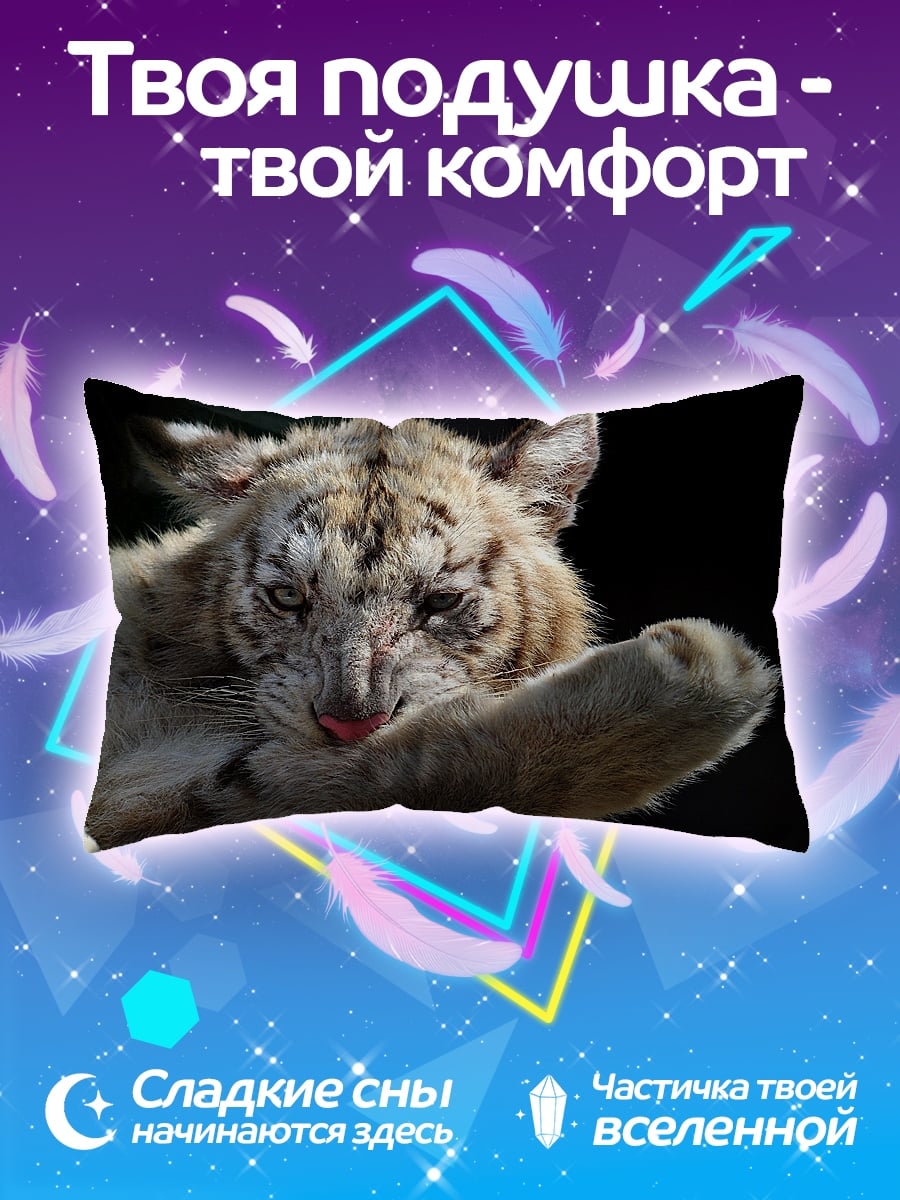 Подушка Тигренок