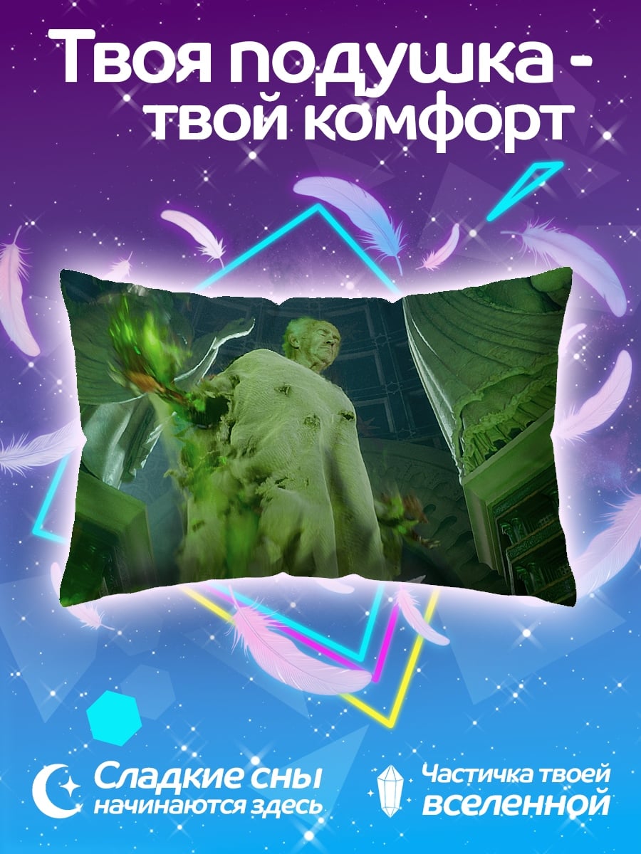 Подушка Зеленый маг
