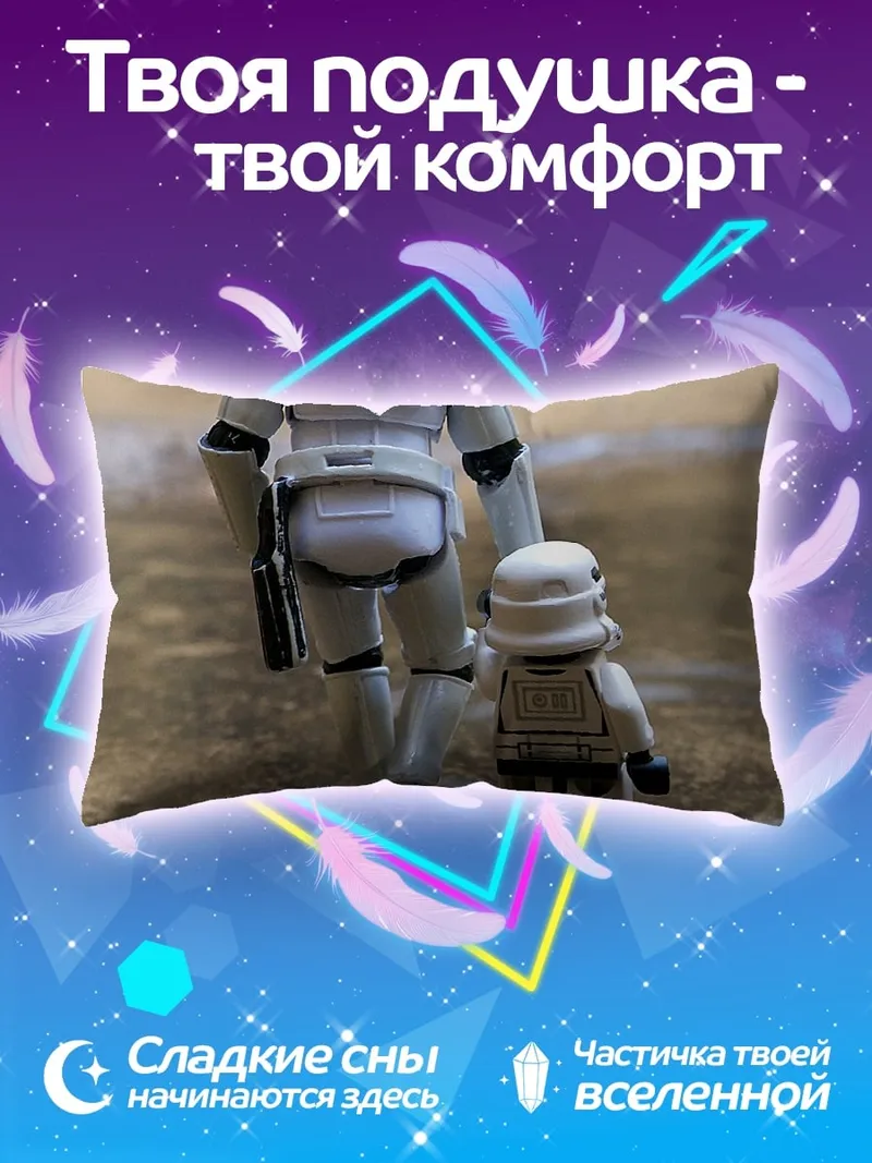 Подушка Штурмовики на пляже