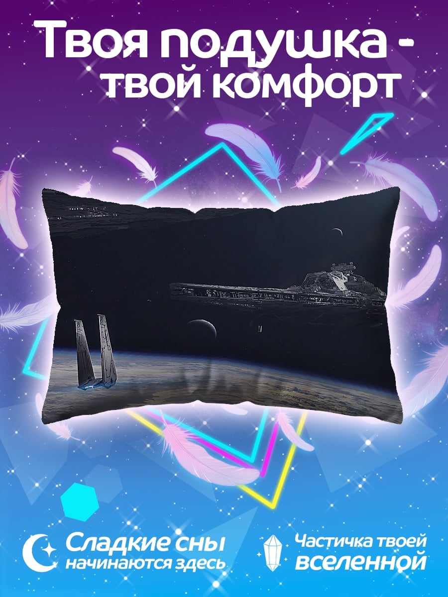 Подушка Космический корабль Земля
