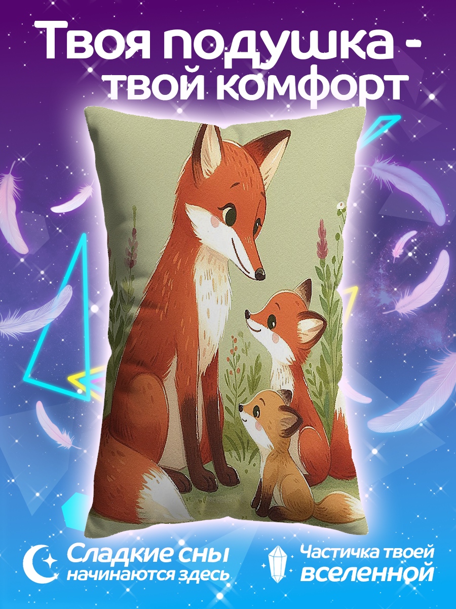 Подушка Семья лис в лесу