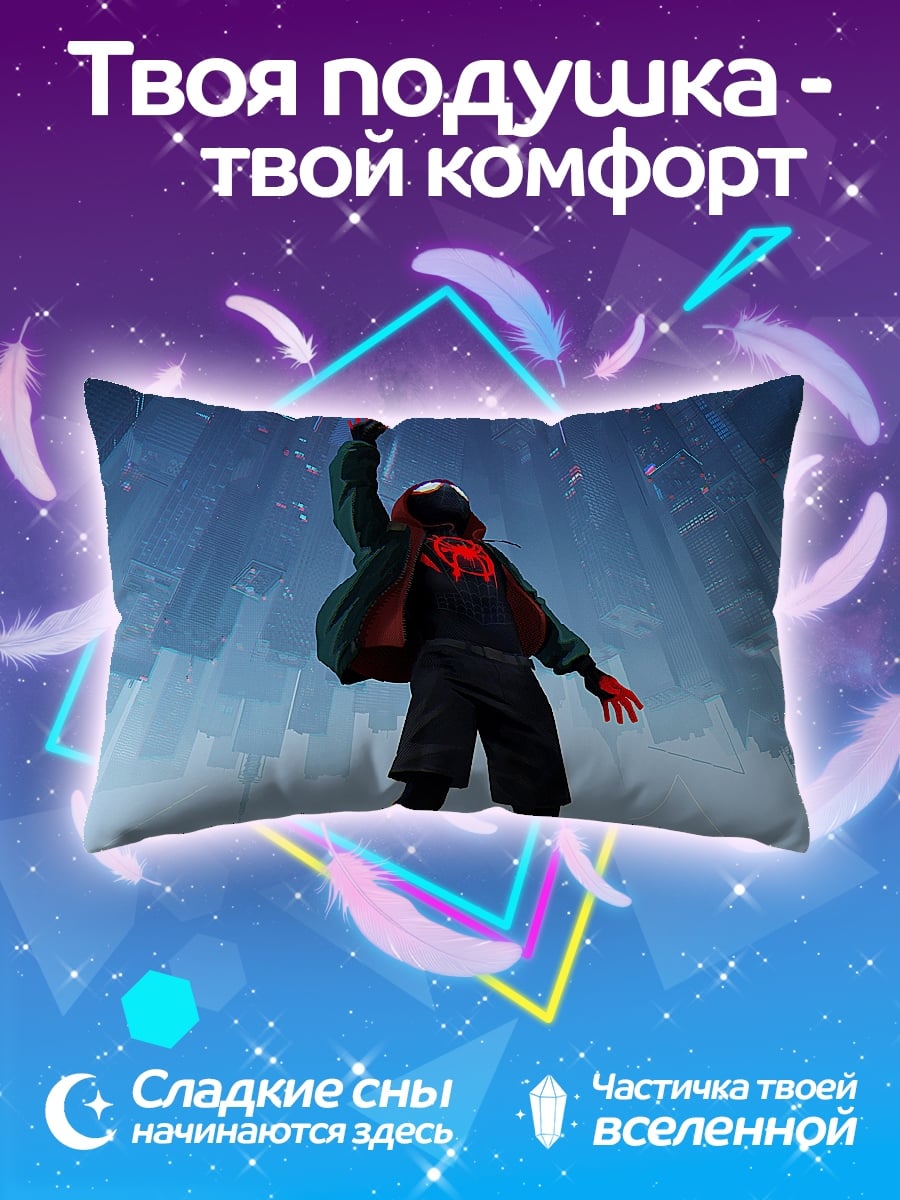 Подушка Майлз Моралес