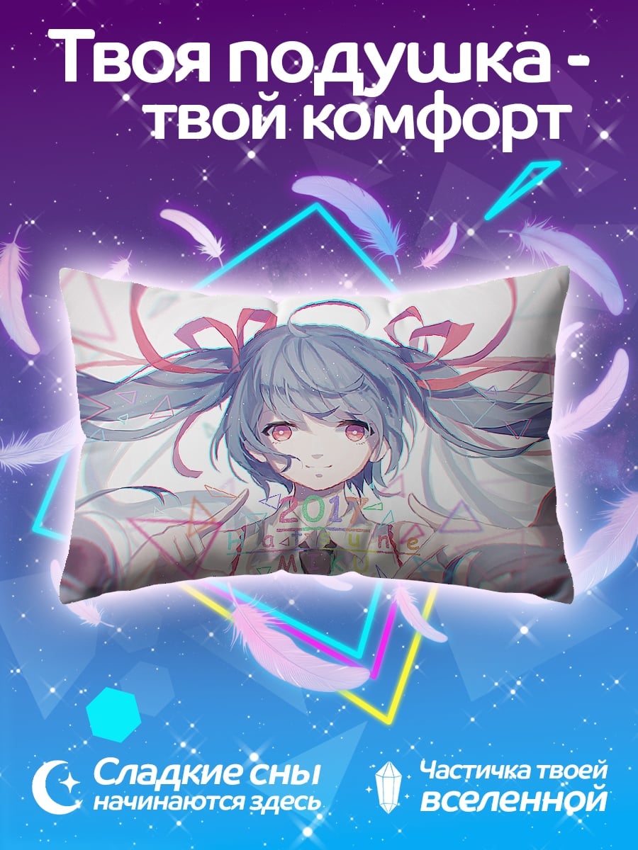 Подушка Мику 2016