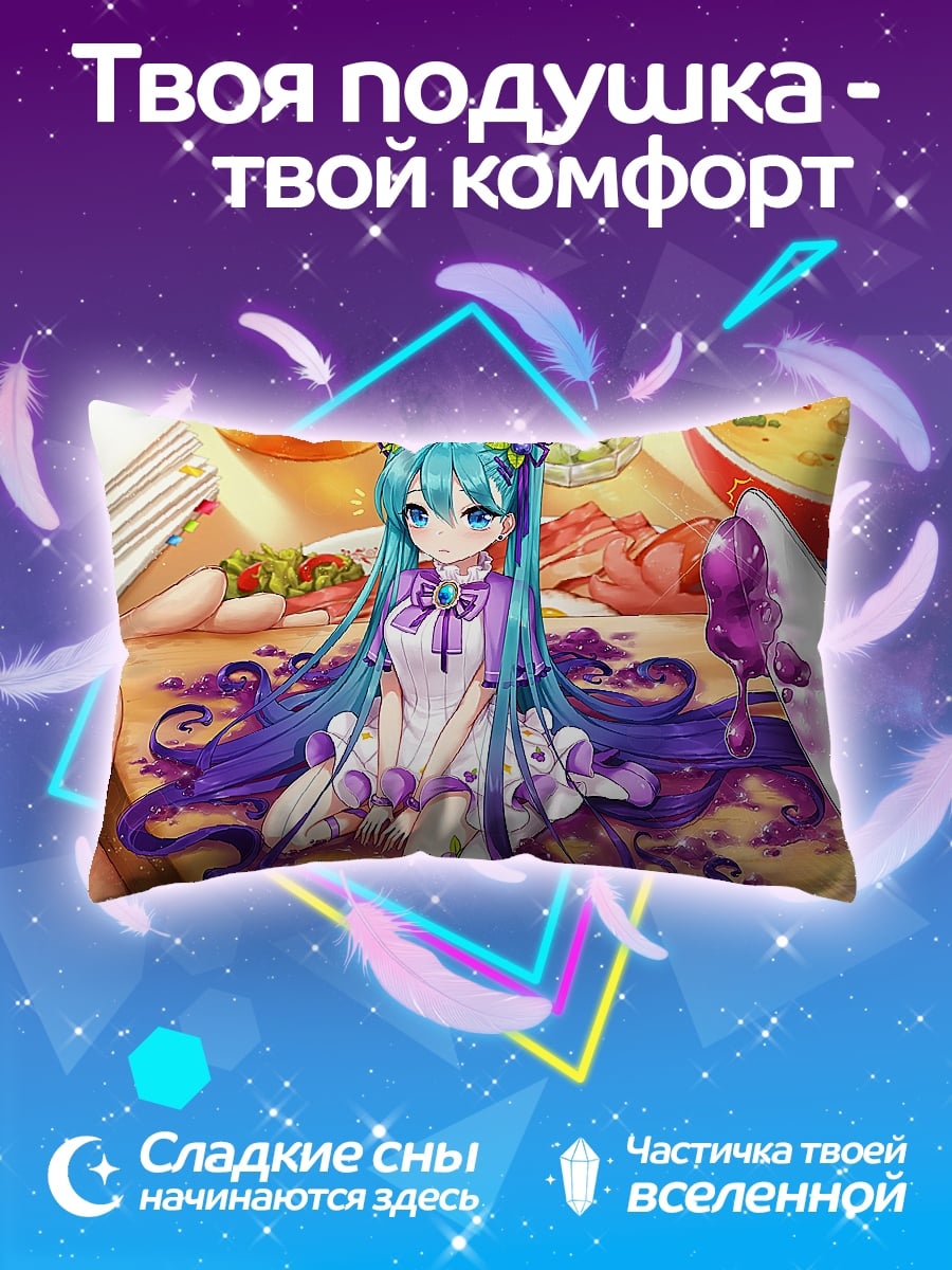 Подушка Аниме девушка готовит