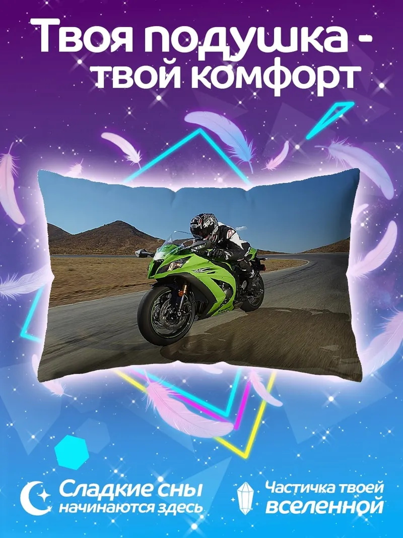 Подушка Спортивный мотоцикл