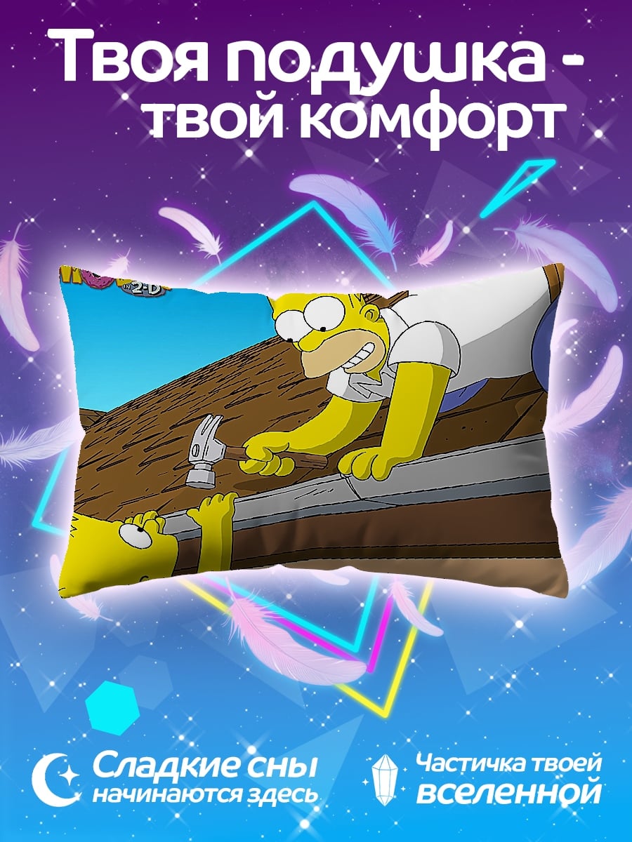 Подушка Гомер и Барт Симпсоны
