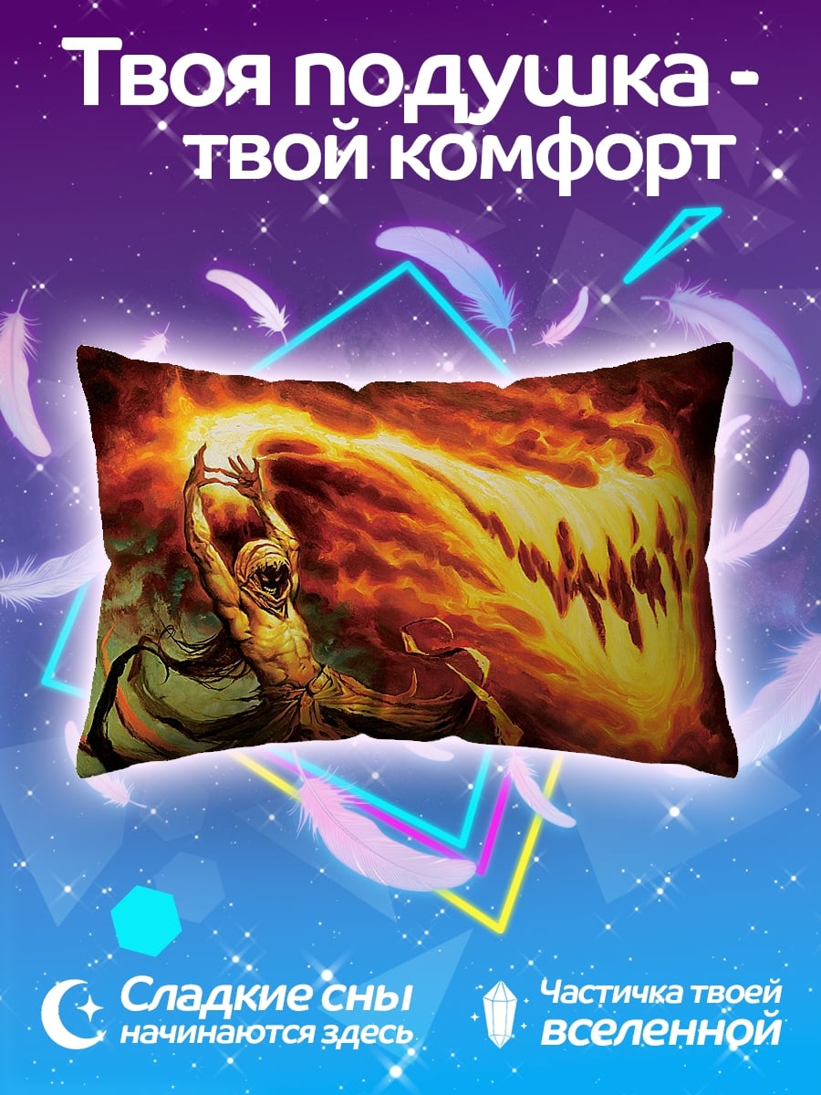 Подушка Демон огня
