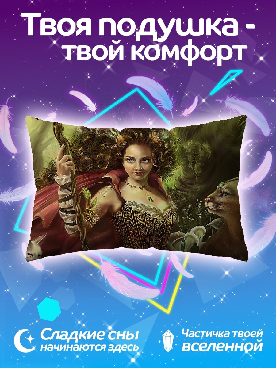 Подушка Лесная колдунья с гепардом