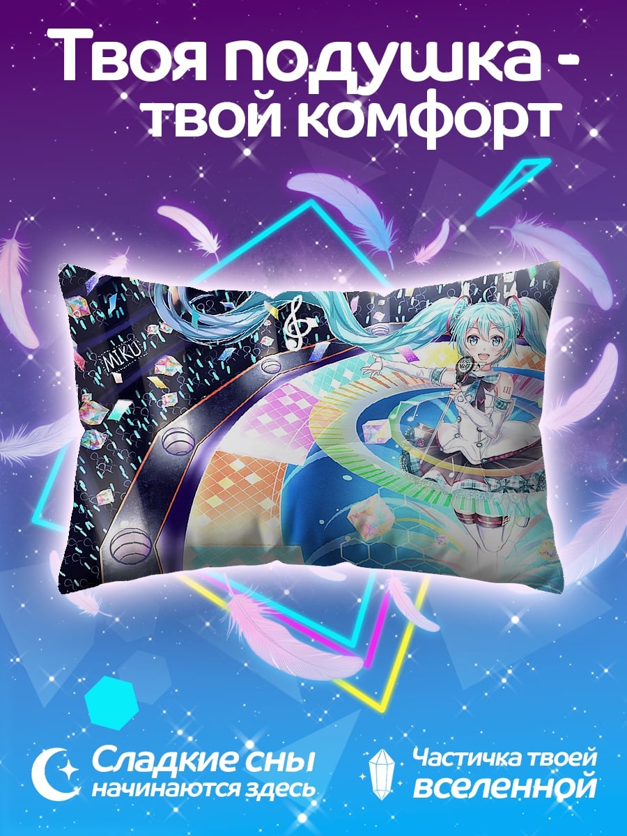 Подушка Аниме девушка Мику