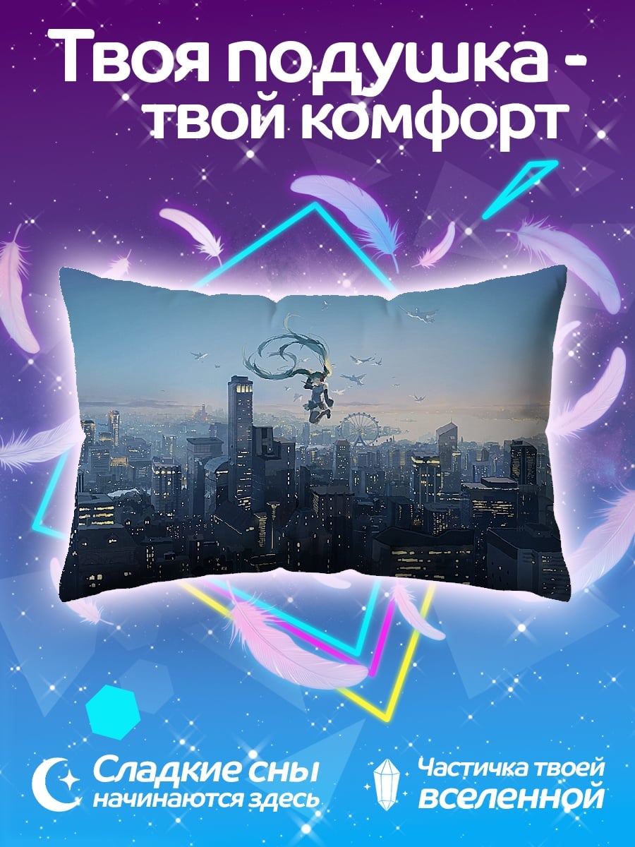 Подушка Девушка над городом