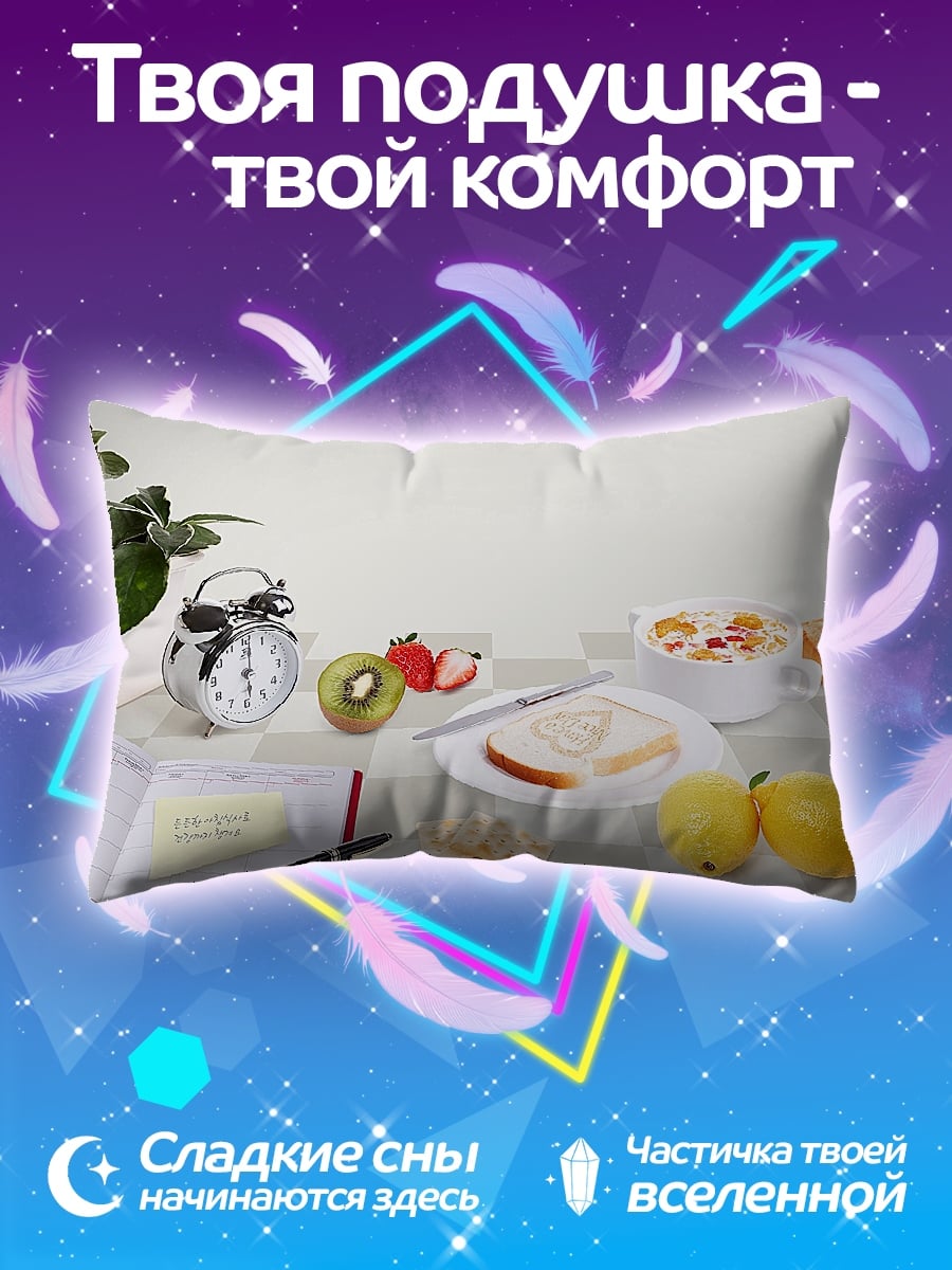Подушка Завтрак с фруктами