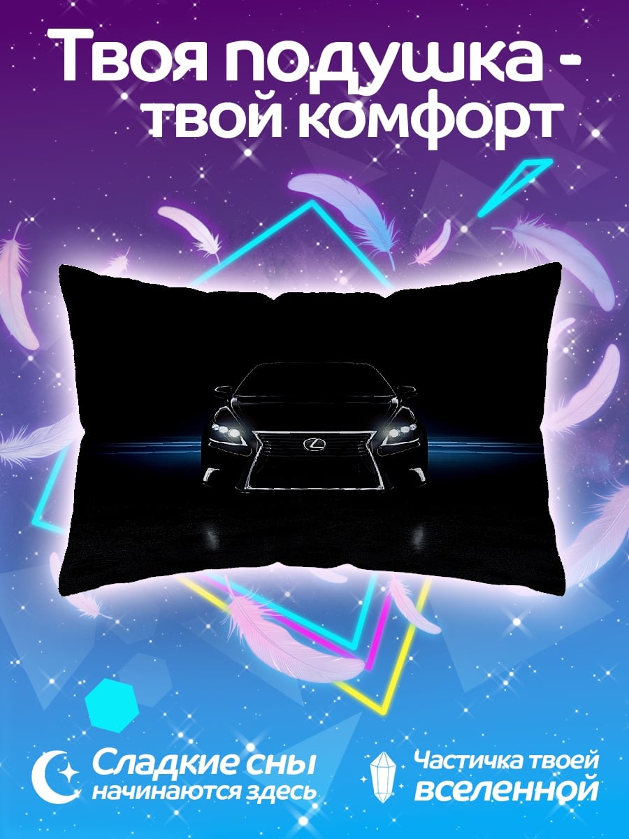 Подушка Лексус в темноте