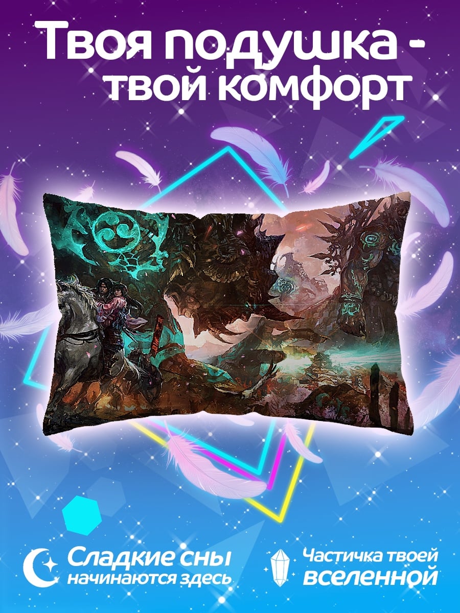 Подушка Фэнтези битва гигантов