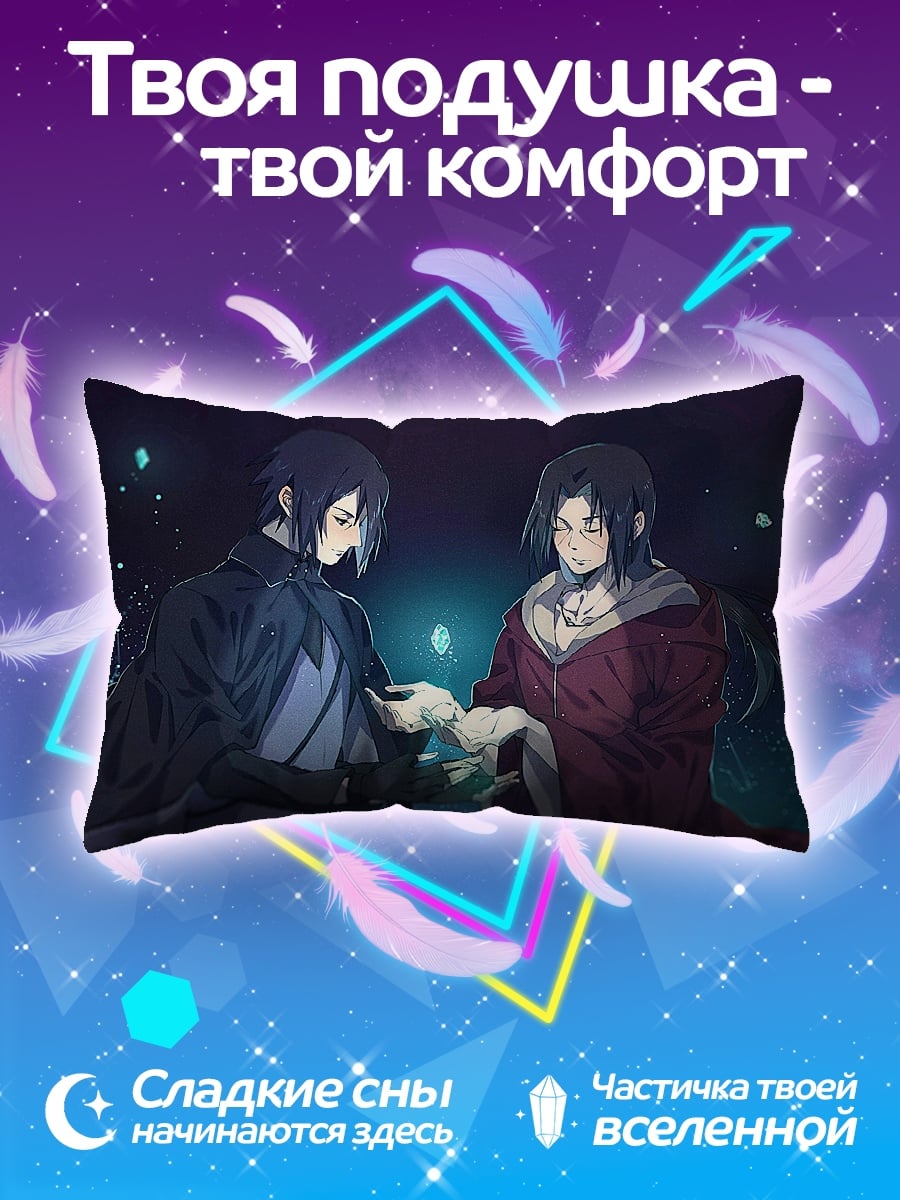 Подушка Два аниме парня