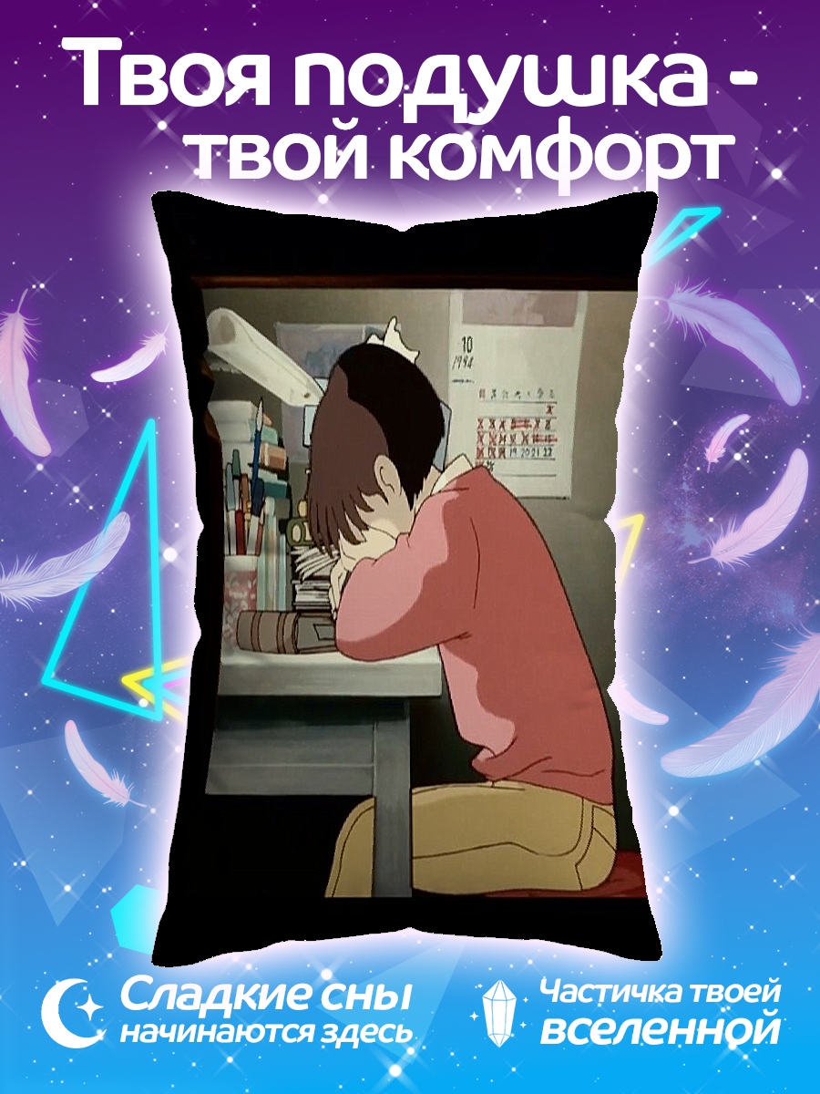 Подушка Уставший студент за столом