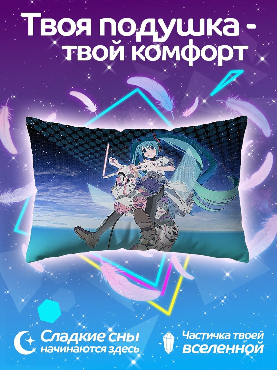 Подушка Мику Хацунэ