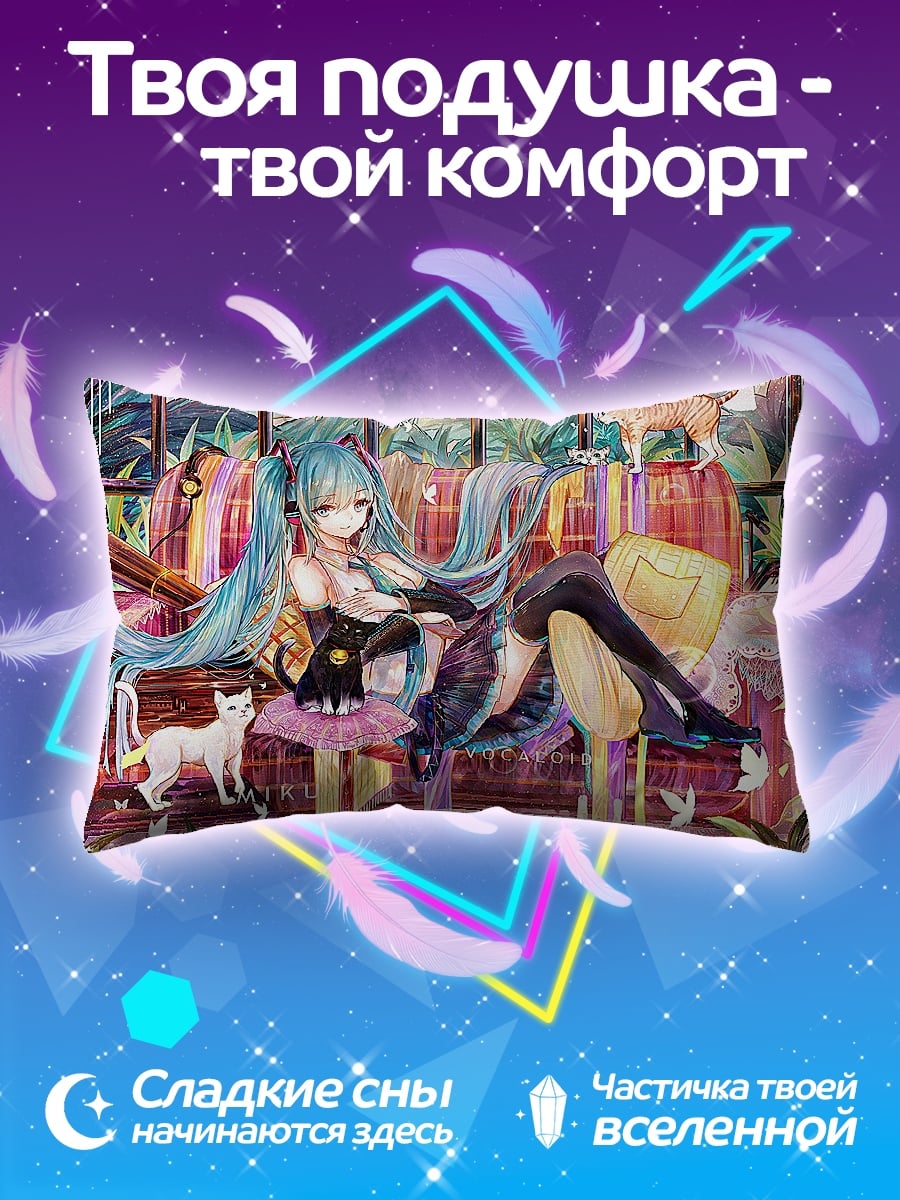 Подушка Мику Хацунэ с котом