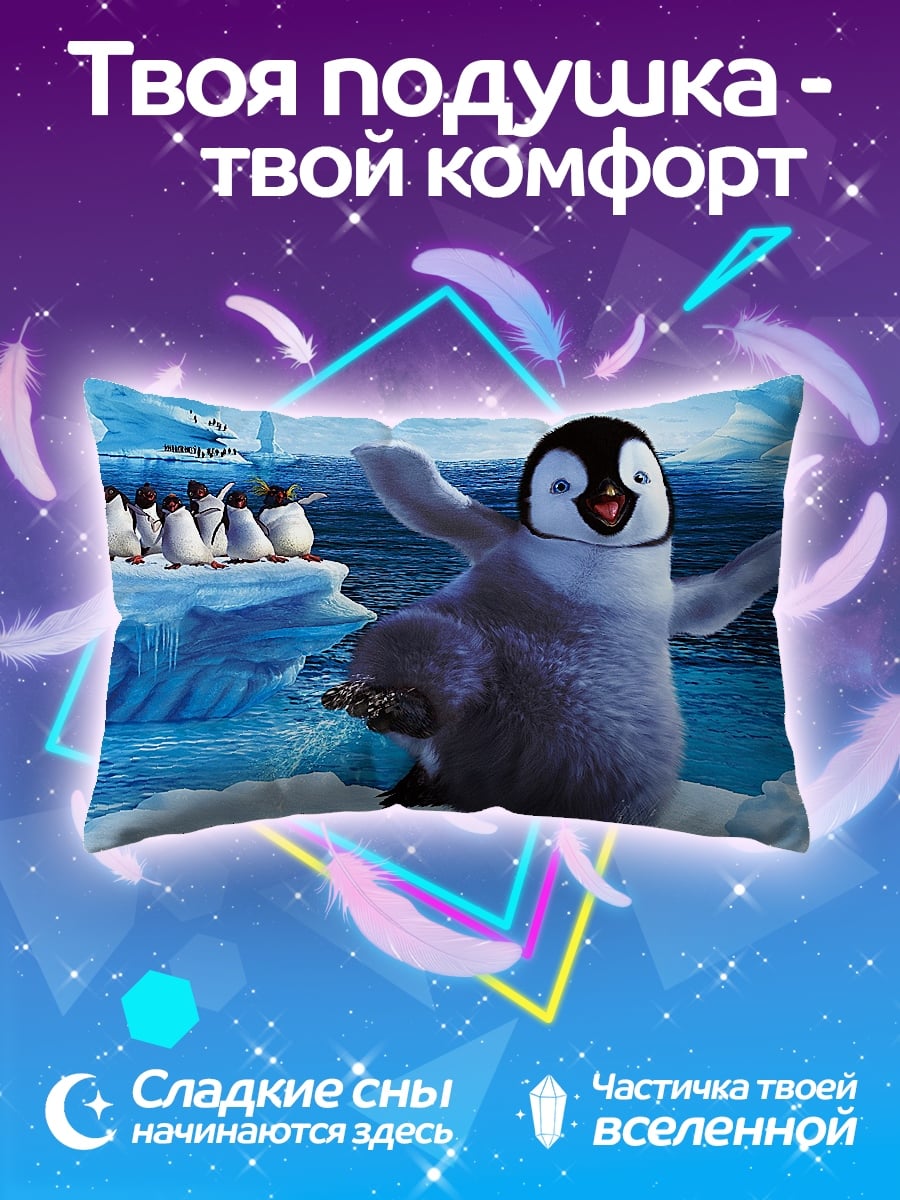 Подушка Счастливый пингвин