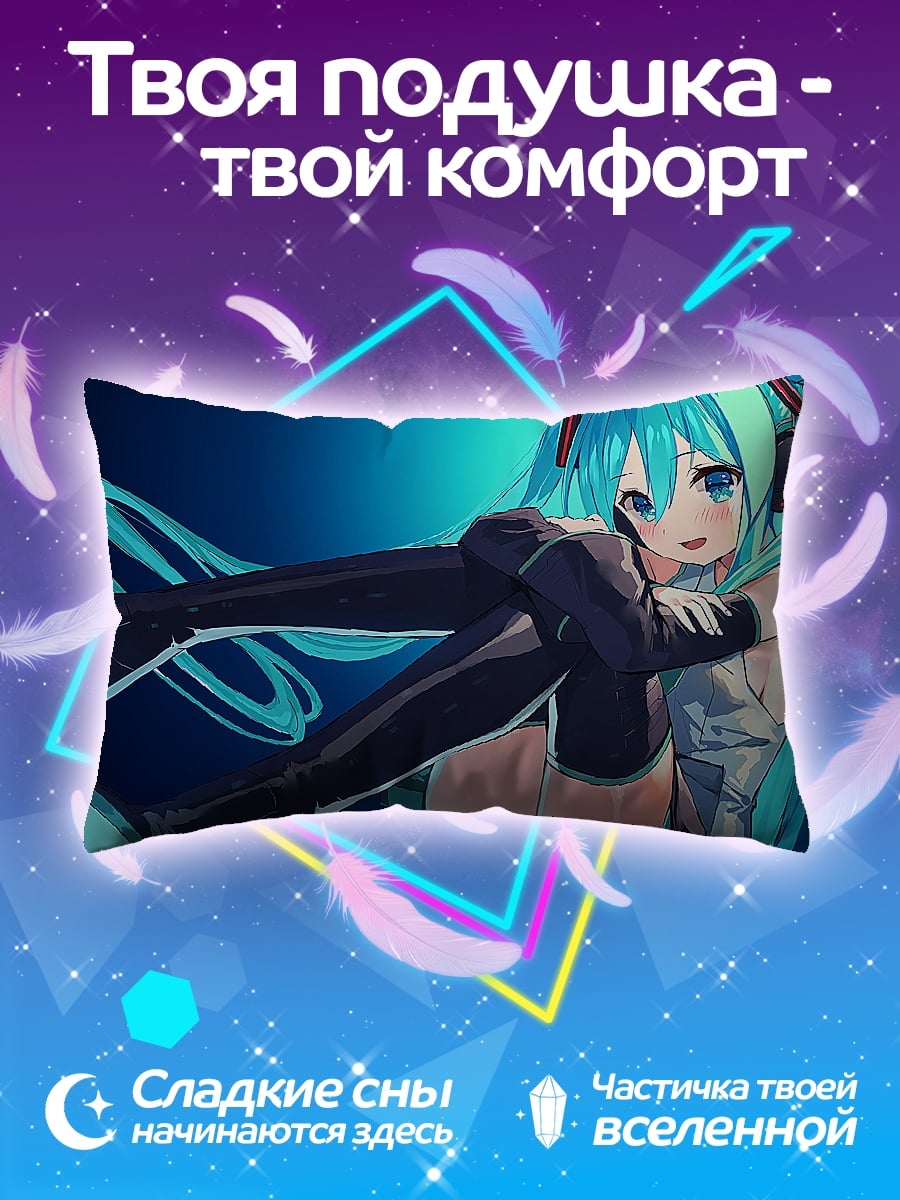Подушка мику хацунэ